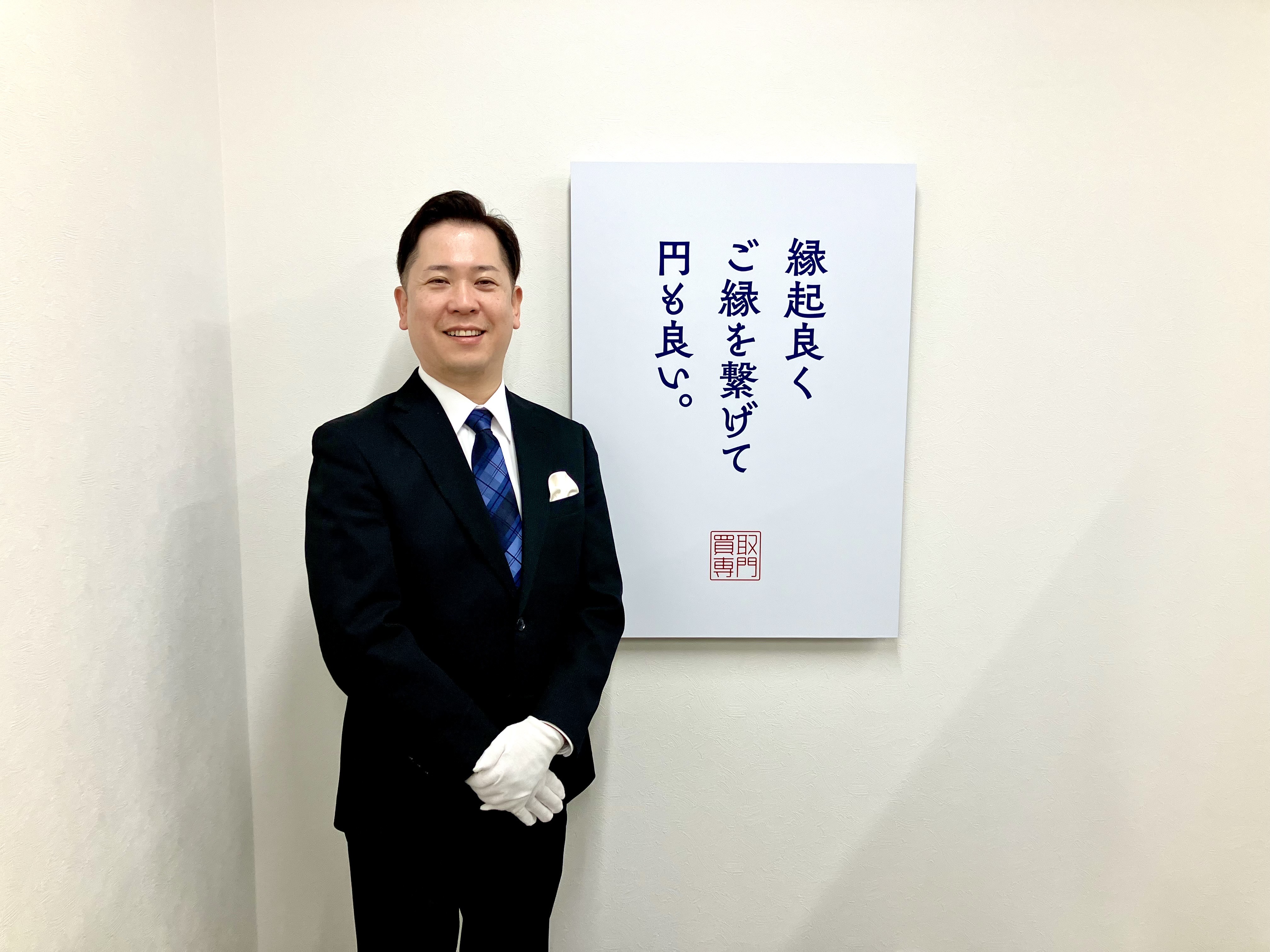 お問い合わせ・査定の流れ