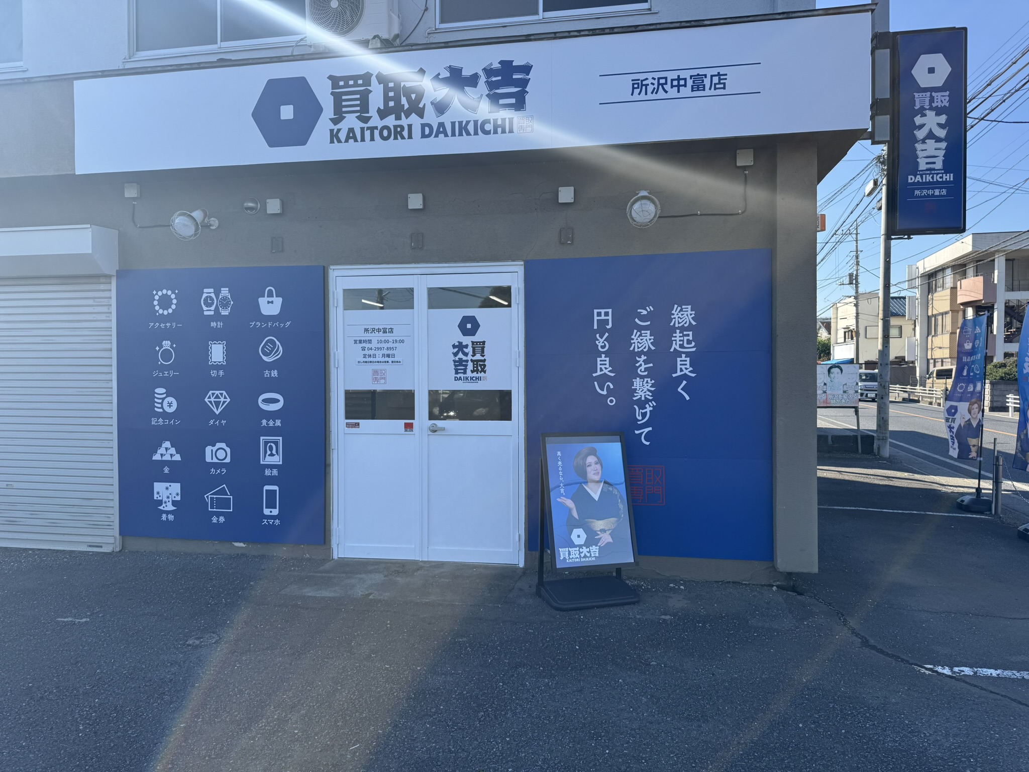 今すぐお問合せ！